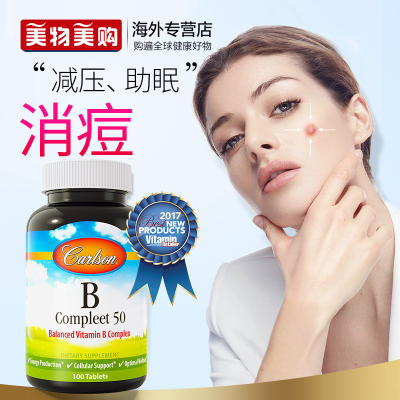 康一生进口复合维生素b族b12 美物美购海外B族维生素