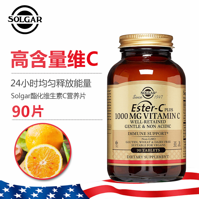 solgar美国进口酯化天然VC片维生素C含芦丁成人提高抵抗力1000mg - 图2