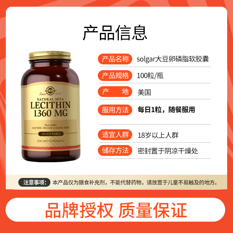 solgar美国进口大豆卵磷脂软胶囊中老年血脂心脑血管营养品1360mg - 图1