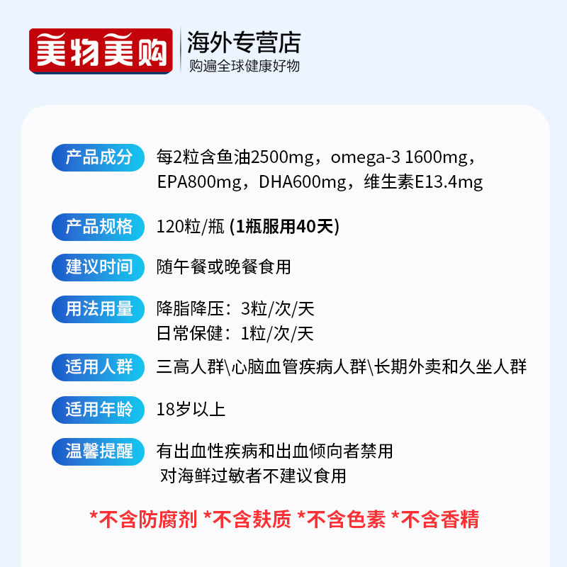 美国进口康一生挪威深海鱼油3胶囊 美物美购海外鱼油/深海鱼油