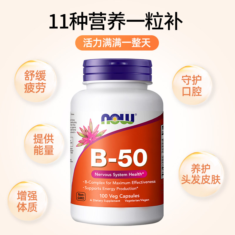  美物美购海外B族维生素