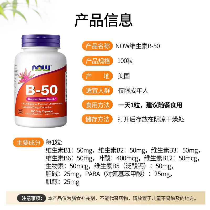  美物美购海外B族维生素