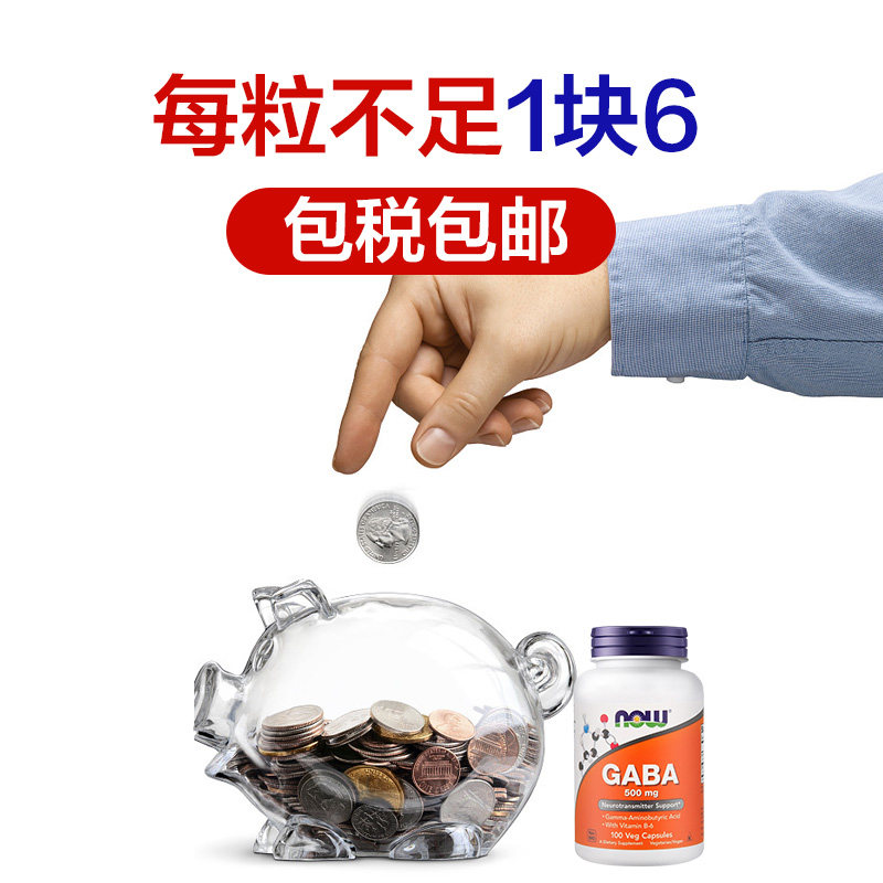 now美国gaba伽马氨基丁酸睡眠软糖 美物美购海外褪黑素/松果体素