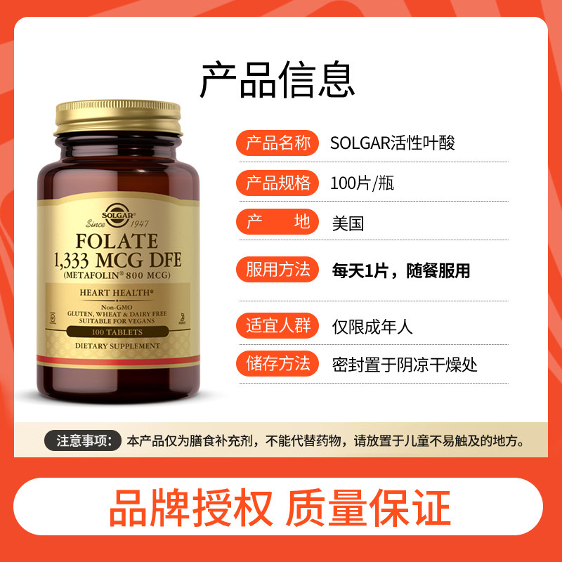 solgar美国进口备孕活性叶酸片降同型营养素女性孕妇专用维生素B9