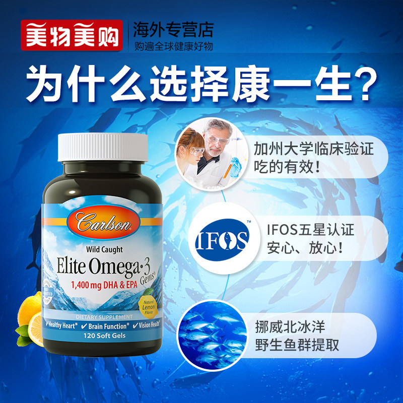 美国进口康一生挪威深海鱼油3胶囊 美物美购海外鱼油/深海鱼油