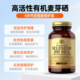 Solgar organic malt ເມັດ selenium ນໍາເຂົ້າຈາກສະຫະລັດ