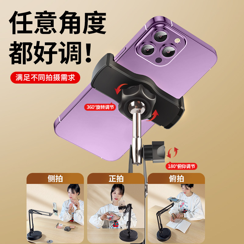 手机桌面俯拍书法写字练习直播支架主播网红拍摄俯视拍视频vlog美食拍照美术绘画多功能金属悬臂支撑架,淘宝优惠券,粉丝福利购,淘宝优惠卷