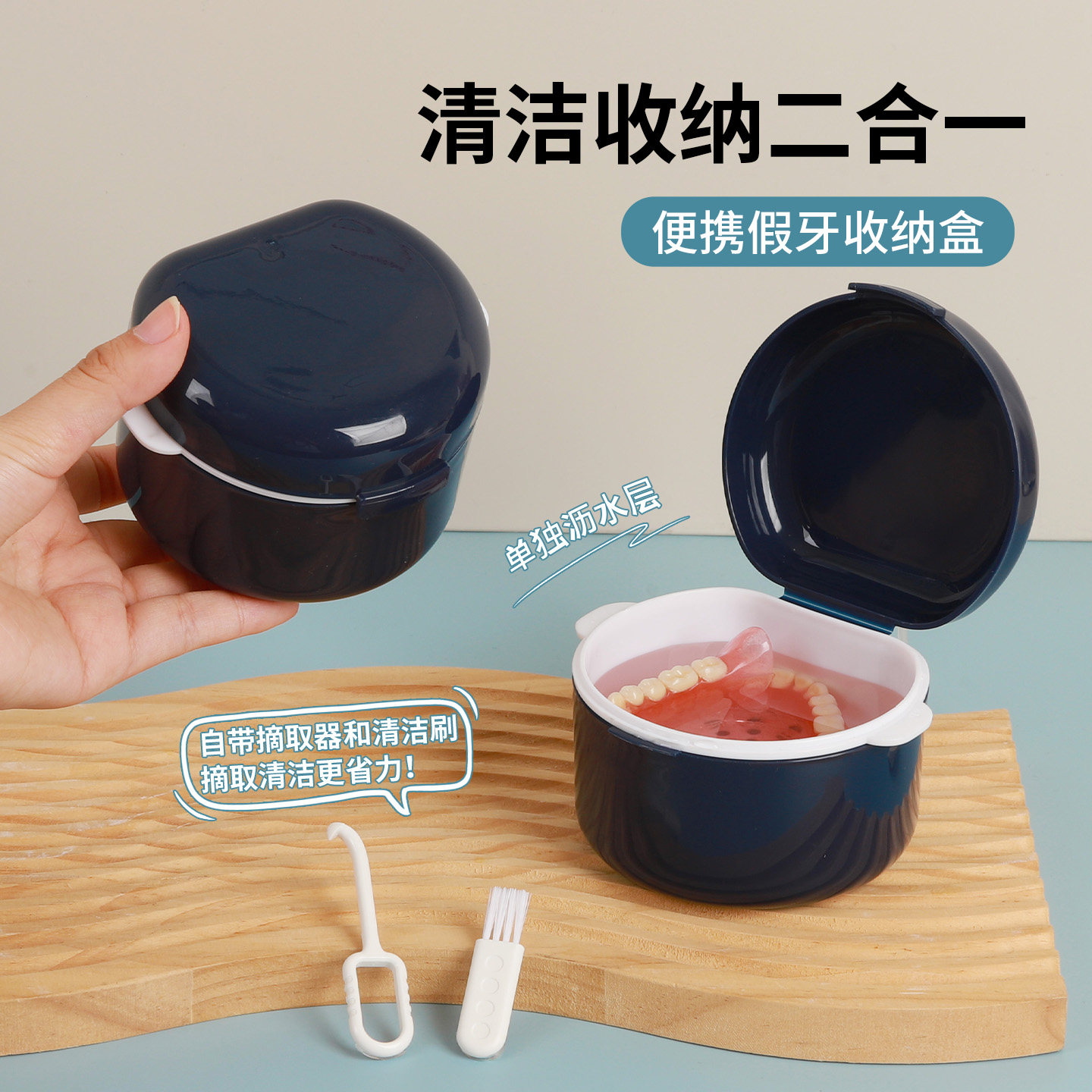 收纳假牙盒浸泡假牙老人清洗盒带滤网储牙盒保持器义齿盒便携,淘宝优惠券,粉丝福利购,淘宝优惠卷