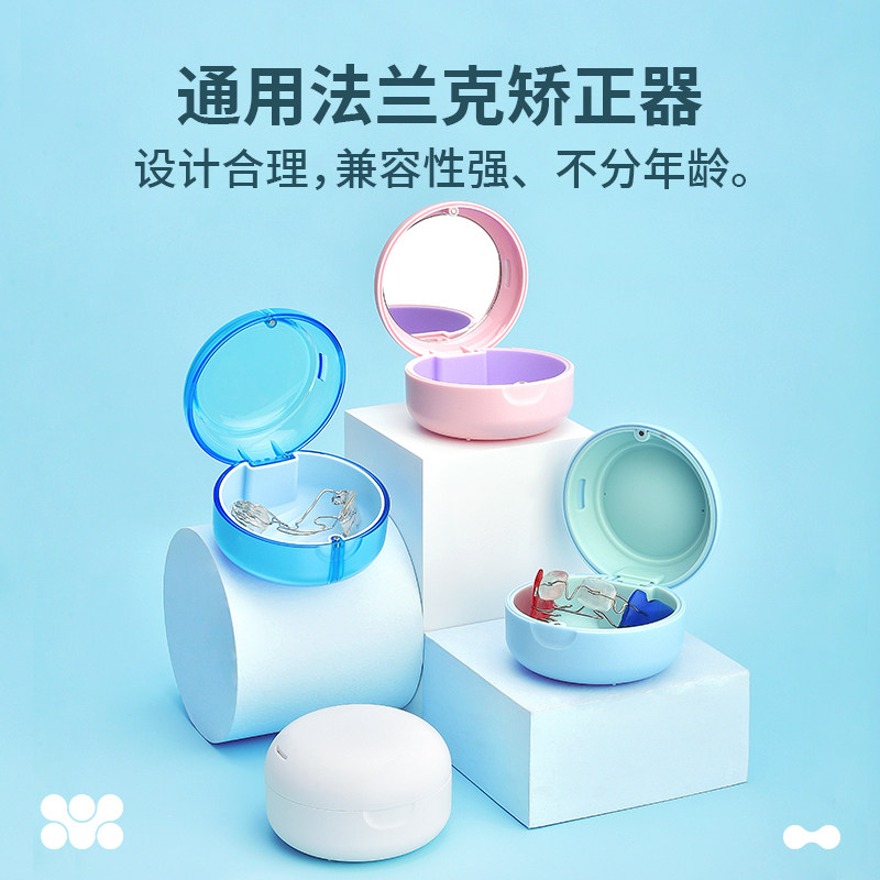 地包天矫正器牙套盒法兰克矫正器盒子便携磁吸挂绳TB扩弓器存放盒,淘宝优惠券,粉丝福利购,淘宝优惠卷