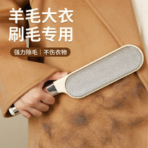 Wool coat special for hairbrush Hair Brush Hair Wool wool Cashmere Nursing Brush Clothes Except Hairbrush Fur God