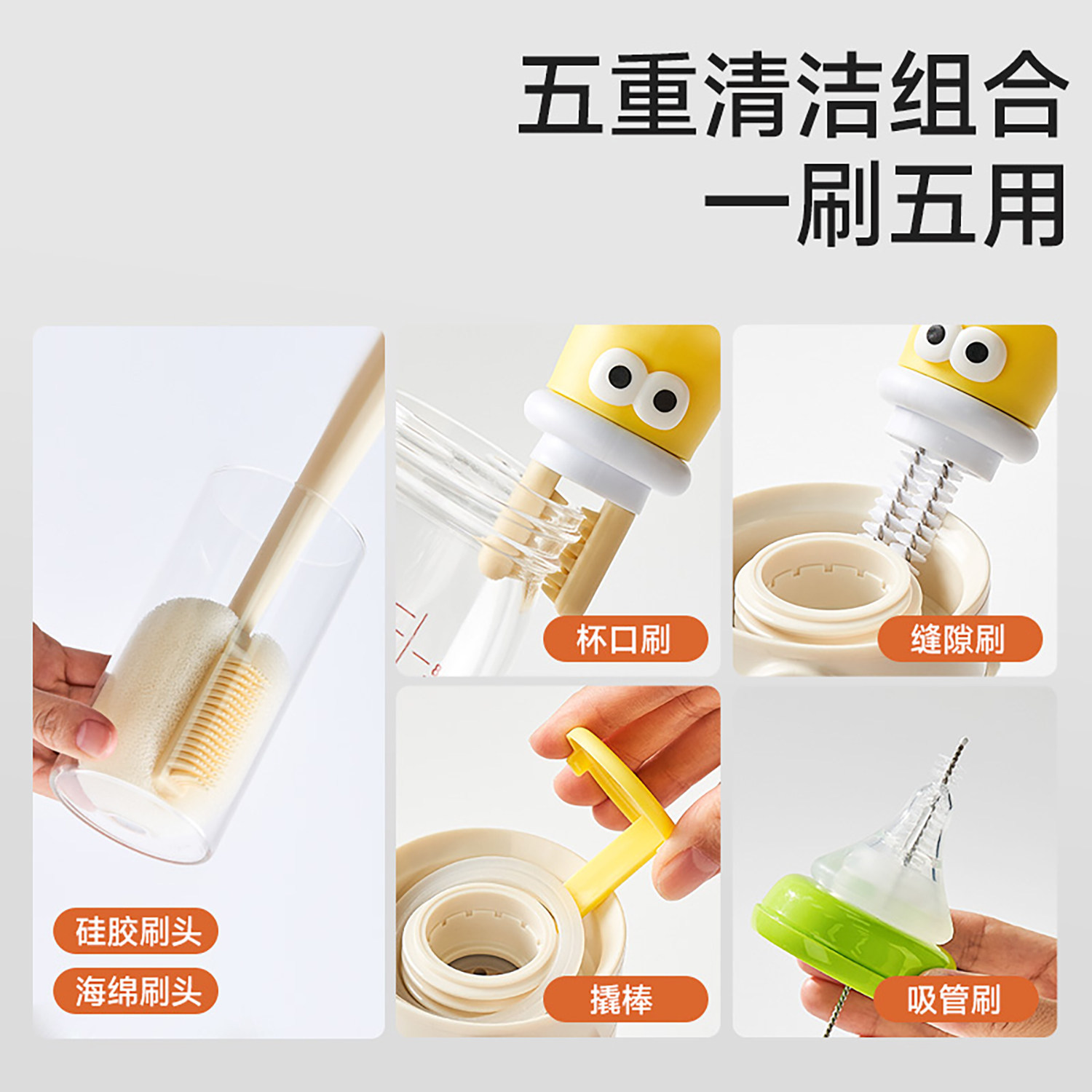 杯刷水杯清洗神器长柄多功能五合一保温杯盖刷奶瓶专用清洁吸管刷,淘宝优惠券,粉丝福利购,淘宝优惠卷