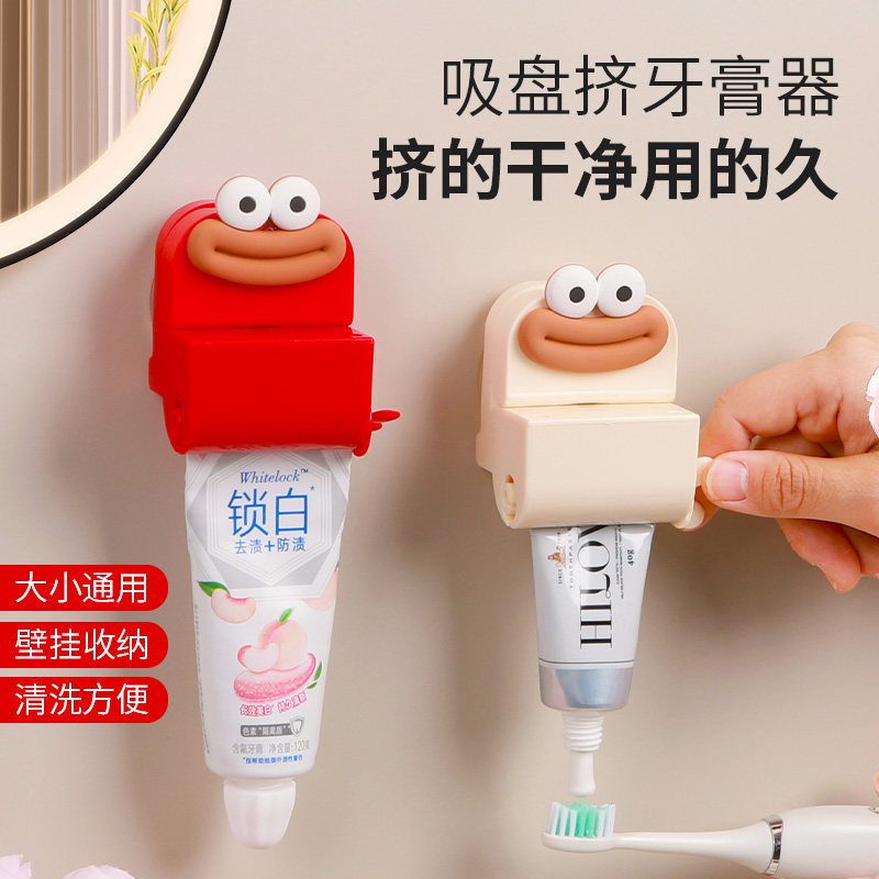 吸盘挤牙膏器家用款创意懒人伴侣洗面奶手动护手霜自动挤牙膏神器,淘宝优惠券,粉丝福利购,淘宝优惠卷