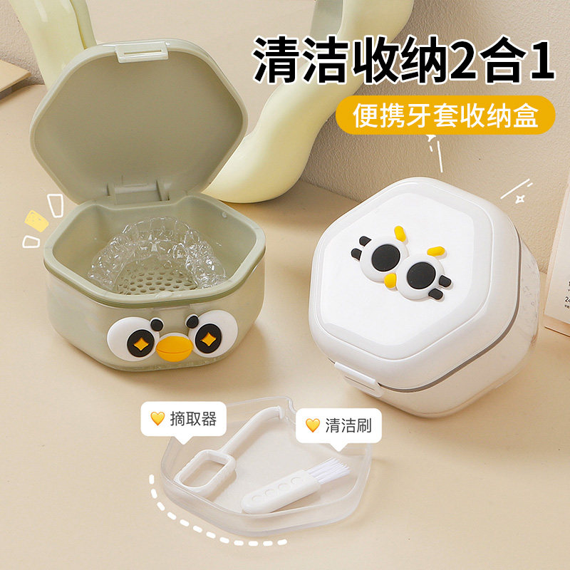 牙套收纳盒保持器假牙盒子隐形牙套清洗盒便携密封浸泡牙齿清洁盒,淘宝优惠券,粉丝福利购,淘宝优惠卷