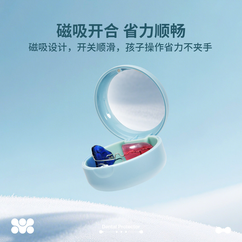 地包天矫正器牙套盒法兰克矫正器盒子便携磁吸挂绳TB扩弓器存放盒,淘宝优惠券,粉丝福利购,淘宝优惠卷