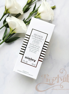Sisley希思黎全能乳液升级版60ml/30ml保湿乳滋润紧致修护不油腻