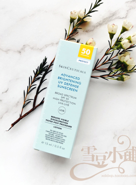 修丽可臻彩焕亮精华防晒乳15ml 小银伞防晒霜美白淡斑SPF50+ 小样