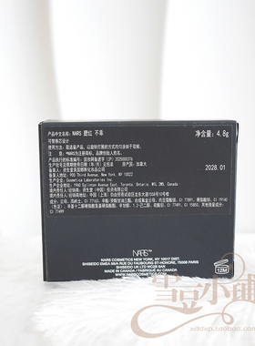 NARS纳斯腮红不乖4.8g 裸杏色哑光自然清淡妆容 会员礼