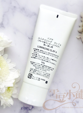 深层清洁按摩面膜IPSA100g