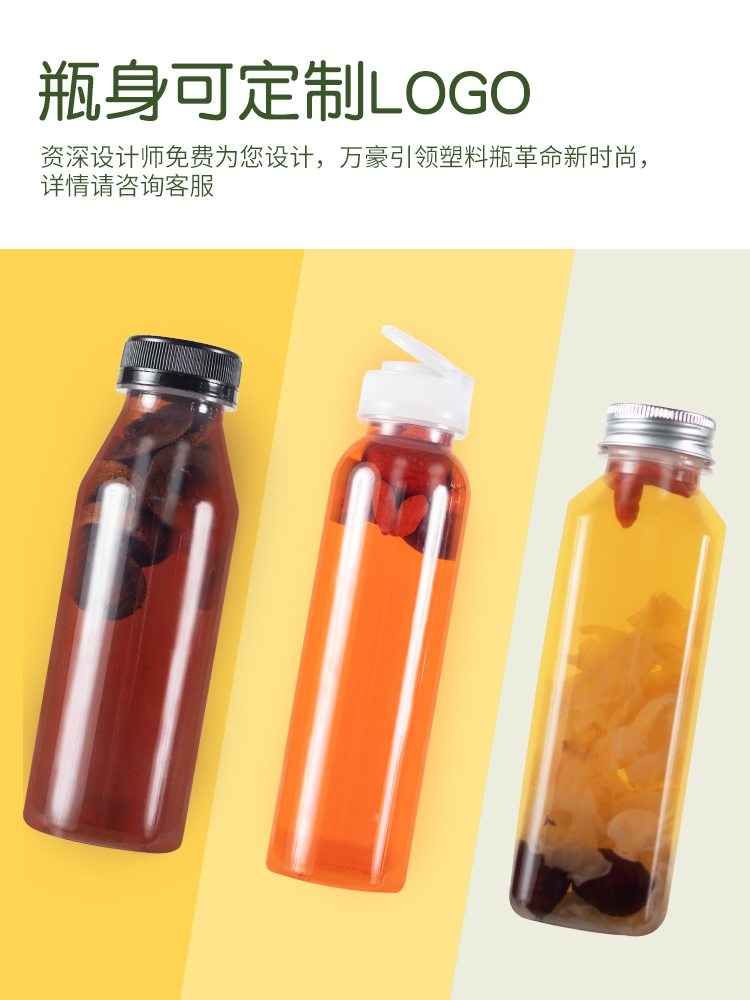 PP食品级耐高温塑料瓶可蒸煮饮料瓶果汁瓶可加热瓶茯苓膏瓶奶茶瓶-图2