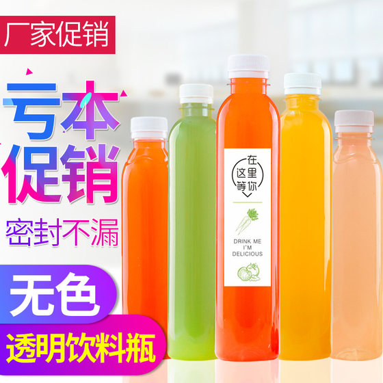 Disposable colorless transparent takeaway plastic bottle with lid