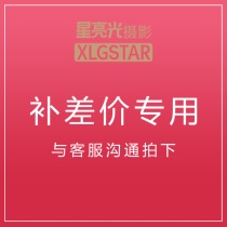 (Star Light Photography) for the exclusive use of the price difference