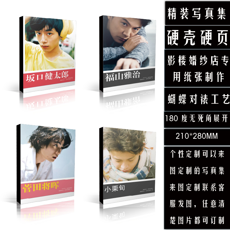 坂口健太郎周边 新人首单立减十元 21年7月 淘宝海外