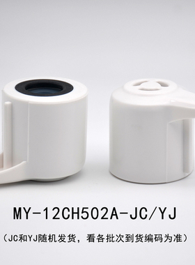 电压力锅排气阀配件 MY-12CH502A-YJ/JC限压阀蒸汽阀白色适用美的