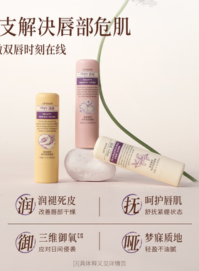 Roopy润培香氛特护倍润唇膏3.8g