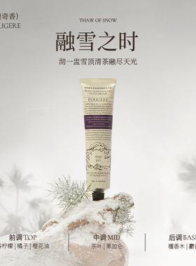 Roopy润培融雪之时香氛护手霜75g