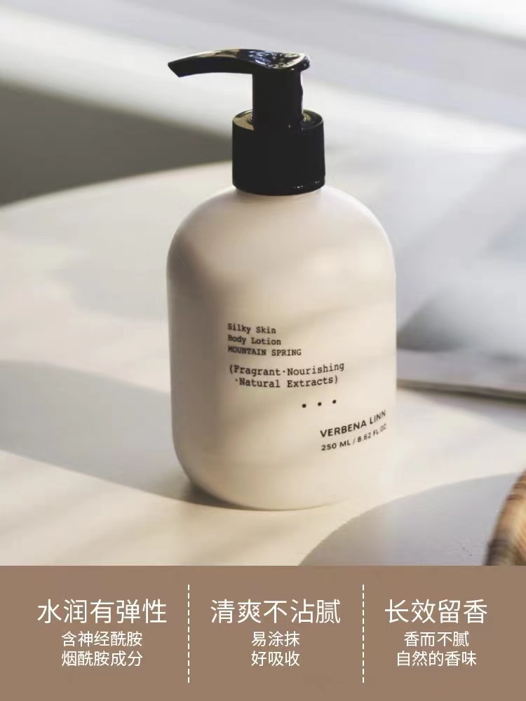 第二件半价 Verbena Linn 香氛香水持久留香身体乳250ml 滋润保湿 - 图2