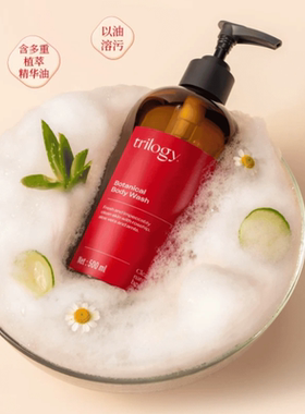 Trilogy萃乐活植萃沐浴露500ml