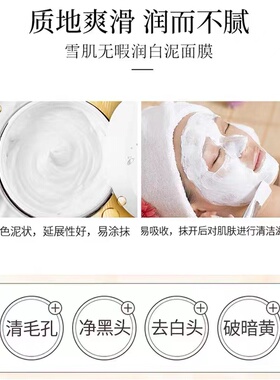 片仔癀泥膜无瑕晶透焕采