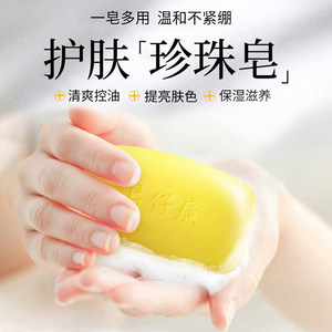 10个 片仔癀金大夫珍珠香皂120g净痘除螨肥皂背部痘清洁沐浴药皂