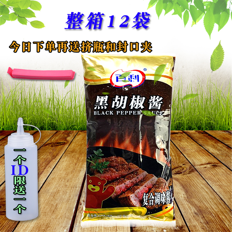 百利黑胡椒酱1kg/袋 手抓饼原料烤肉牛排黑椒汁调味酱料甜品配料 - 图0