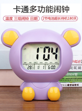 卡迪奥智能卡通闹钟三组闹铃