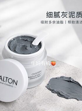 dalton德国细腻毛孔清洁面膜修复