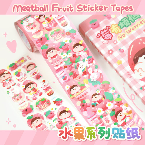 N1ngMeatball肉球新品和纸胶带水果系列贴纸卷胶带手帐分装整卷 - 图3