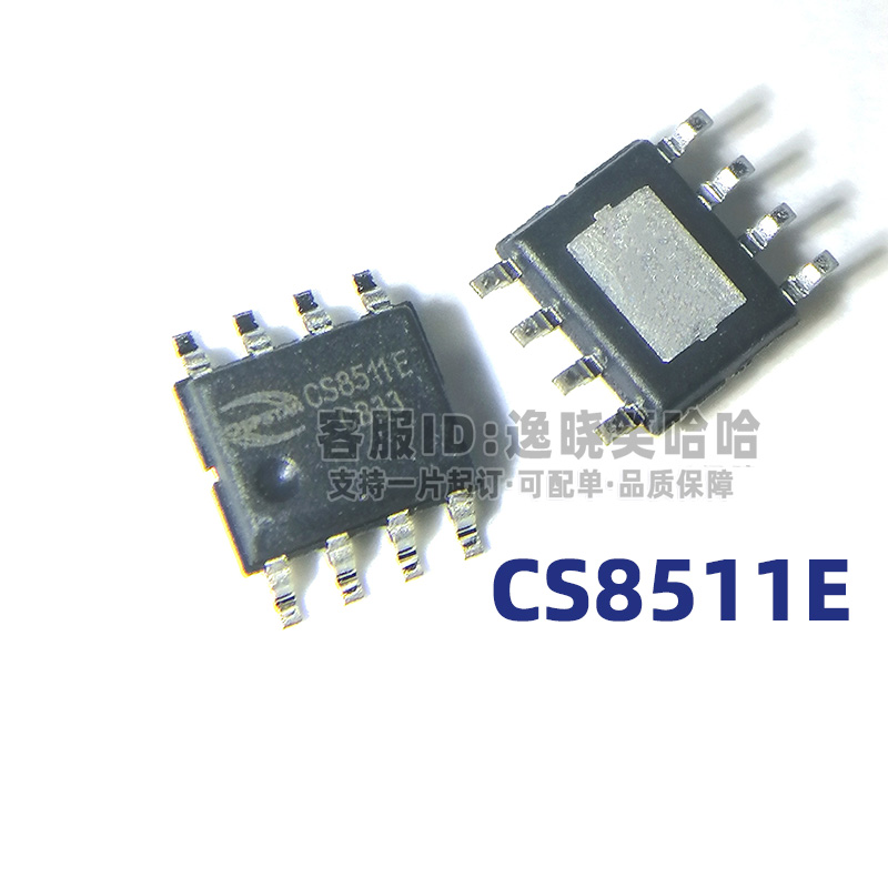 8508E CS8509E 8511 LTK5128功放块IC MIX2808 2015A 2018A 3001-图3