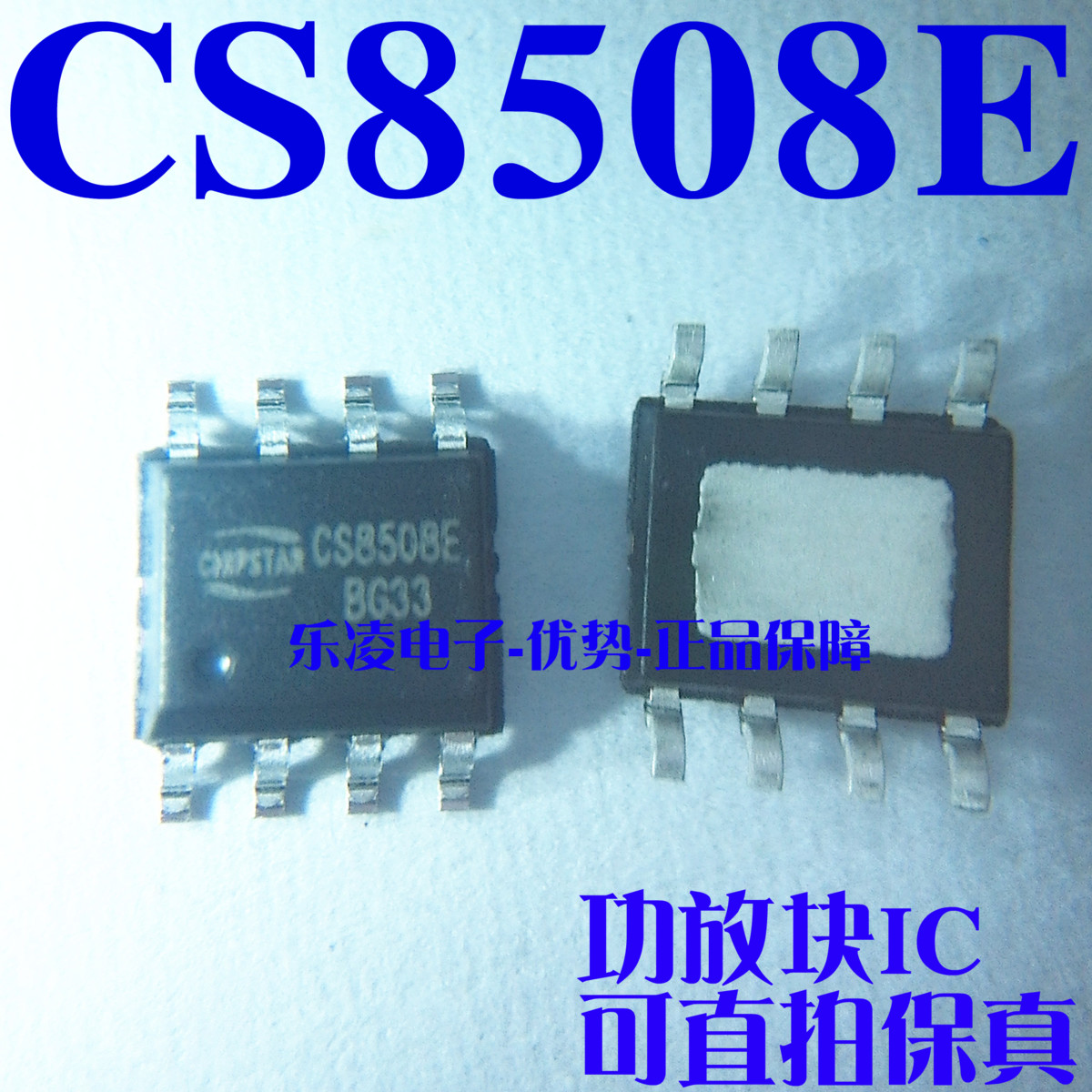 8508E CS8509E 8511 LTK5128功放块IC MIX2808 2015A 2018A 3001-图0