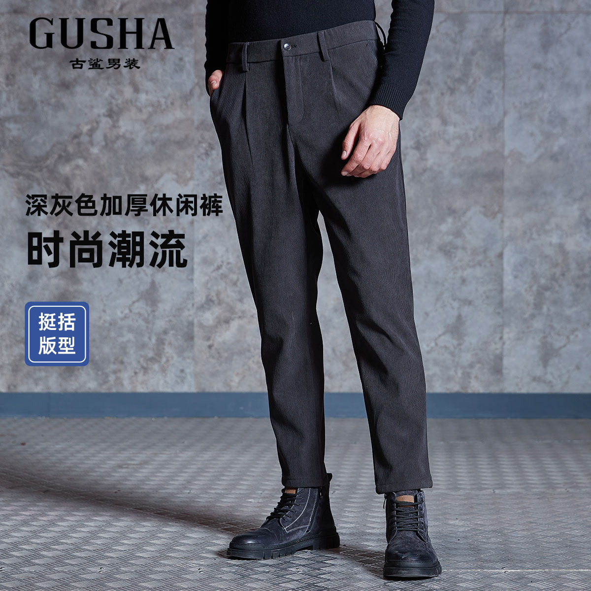 【清仓】古鲨黑色半松紧腰休闲西裤加厚商务通勤休闲长裤冬季新款,淘宝优惠券,粉丝福利购,淘宝优惠卷