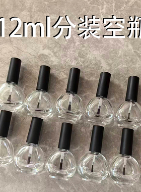 美甲分装空瓶12ml指甲油印花油分装收纳空玻璃瓶带毛刷自调印花油