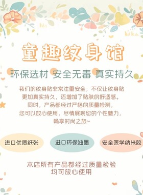 333颜文字 草本纹身贴高级暗黑亚文化帅气酷飒小众日系男生女生