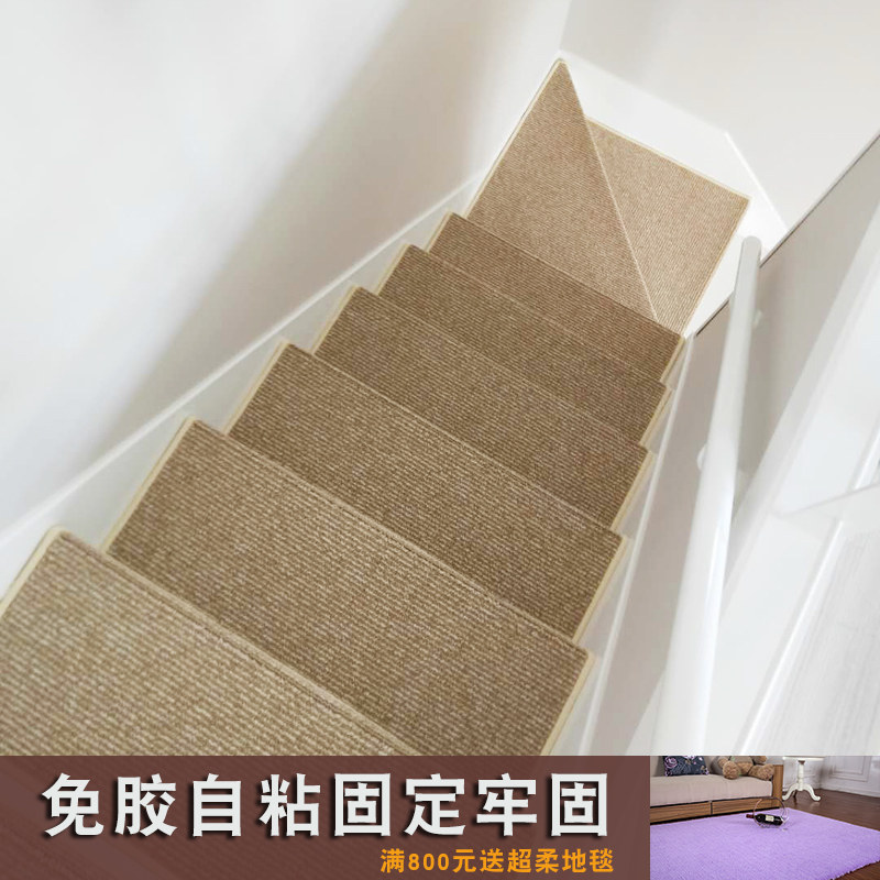 实木楼梯踏步垫防滑免胶自粘楼梯垫子轻奢风家用台阶梯式楼梯地毯_虎窝淘