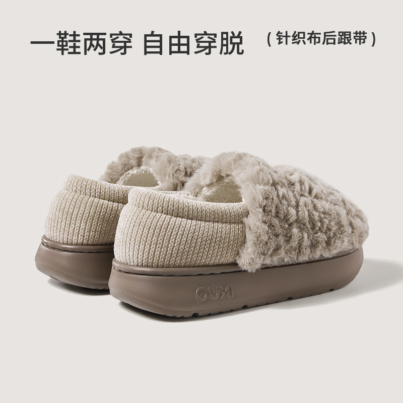 朴西司暖情侣包跟棉拖鞋女两穿冬季保暖防滑室内家居加绒棉鞋男士,淘宝优惠券,粉丝福利购,淘宝优惠卷