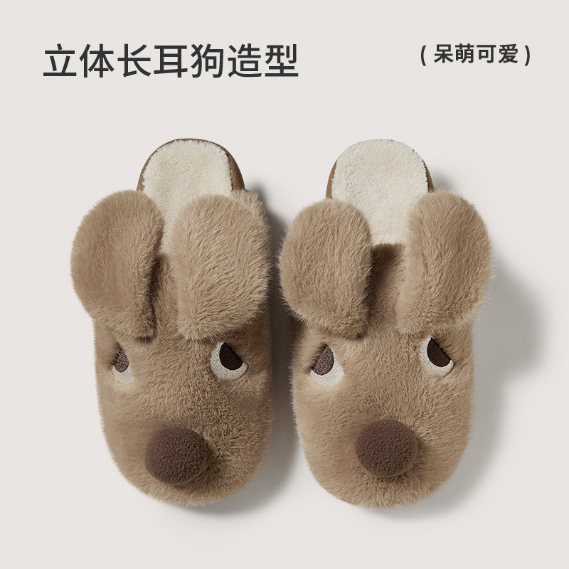 朴西长耳狗可爱情侣棉拖鞋女秋冬家居室内加绒保暖毛毛拖鞋可拆卸,淘宝优惠券,粉丝福利购,淘宝优惠卷