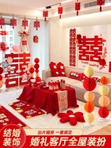 Chammitt Wedding items 1688 Wedding House Arrangement Suit Mens Living Room Wedding Decorated Wedding Room Female Party Sleeper