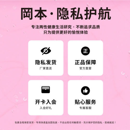 【囤货装】冈本玻尿酸003丨正品官方旗舰店超薄避孕套安全套套001 - 图3