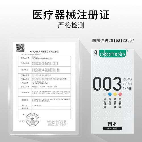 冈本003四合一丨避孕套超薄官方旗舰店正品001玻尿酸安全套情趣 - 图2