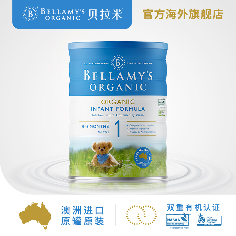 澳洲bellamys 1段有机一段*牛奶粉 贝拉米海外婴幼儿牛奶粉