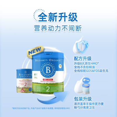 【官方正品】贝拉米经典HMO有机幼儿配方DHA牛奶粉2段800g*6罐装